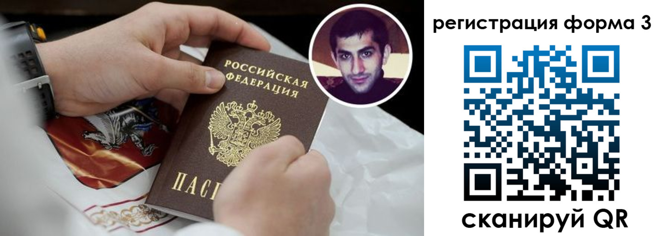 прописка законно в Верхней Салде
